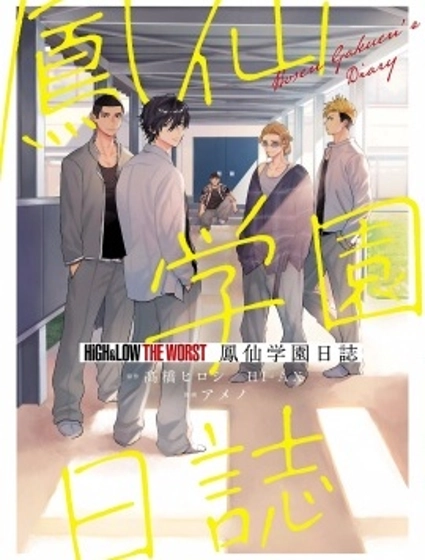 鳳仙日誌