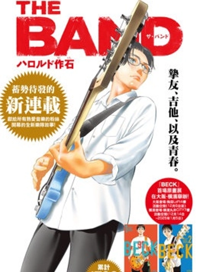 THE BAND